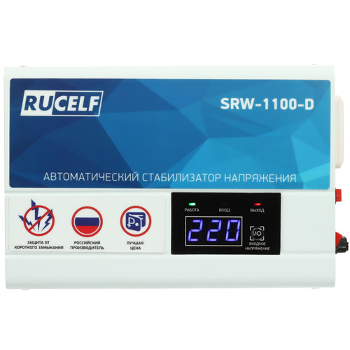 Купить Стабилизатор напряжения RUCELF SRW-1100-D  9932418. Характеристики, отзывы и цены в Донецке