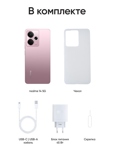 Купить 6.67" Смартфон realme 14 256 ГБ розовый  5621431. Характеристики, отзывы и цены в Донецке