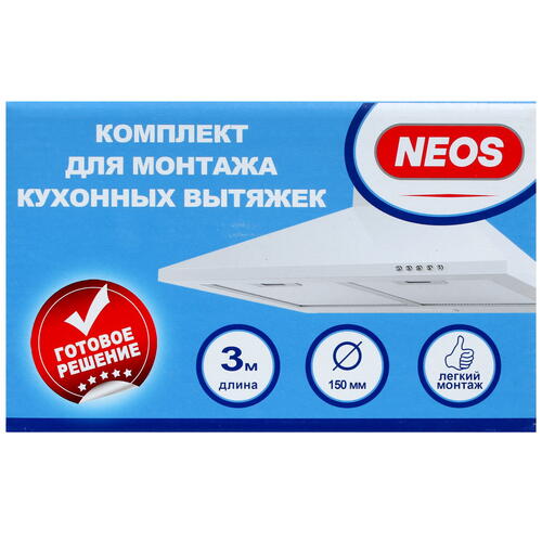 Купить Набор для установки вытяжки Neos NSK0403  5014033. Характеристики, отзывы и цены в Донецке