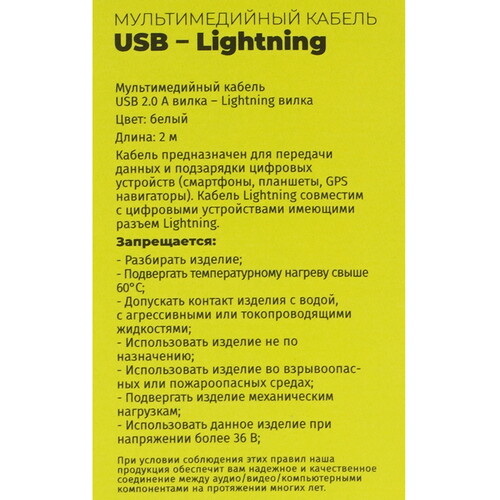 Купить Кабель круглый Perfeo Lightning 8-pin - USB 2.0 Type-A белый 2 м  9173157. Характеристики, отзывы и цены в Донецке