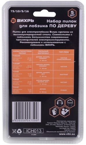 Купить Пилки для лобзика Вихрь 73/10/5/16  9254409. Характеристики, отзывы и цены в Донецке