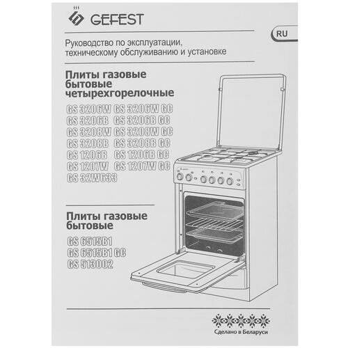 Купить Газовая плита Gefest GS 3208 W GC белый  9114583. Характеристики, отзывы и цены в Донецке