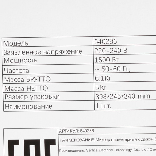 Купить Миксер Bufett SMP 286 синий  9226542. Характеристики, отзывы и цены в Донецке