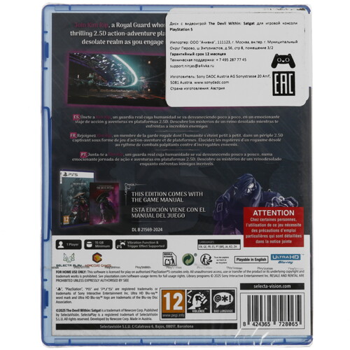 Купить Игра The Devil Within: Satgat (PS5)  5630232. Характеристики, отзывы и цены в Донецке