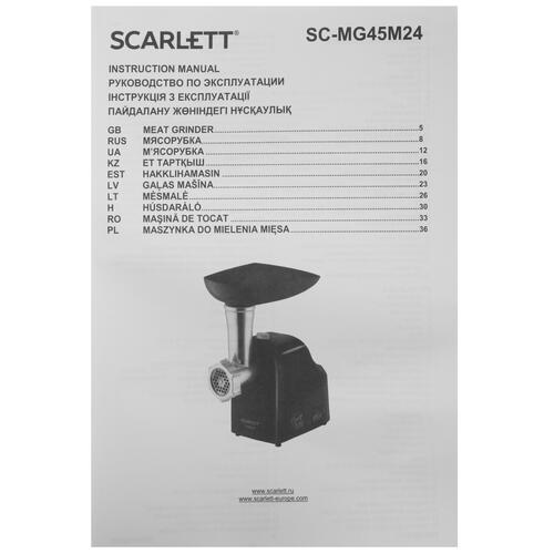 Купить Мясорубка электрическая Scarlett SC-MG45M24 черный  5346091. Характеристики, отзывы и цены в Донецке