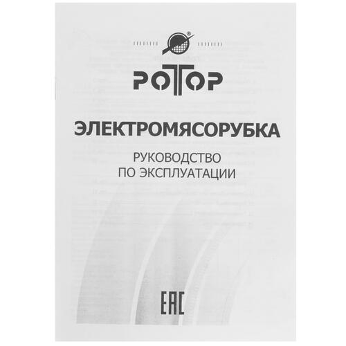 Купить Мясорубка электрическая Ротор Альфа ЭМШ 35/250-1 белый  1112273. Характеристики, отзывы и цены в Донецке