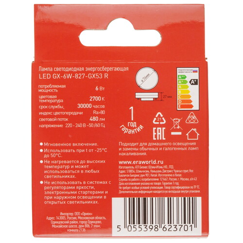 Купить Лампа светодиодная ЭРА LED GX-6W-827-GX53 R  5417706. Характеристики, отзывы и цены в Донецке