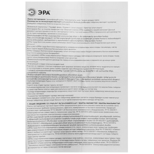 Купить Комплект филаментных ламп ЭРА F-LED P45-11w-827-E14  5615007. Характеристики, отзывы и цены в Донецке