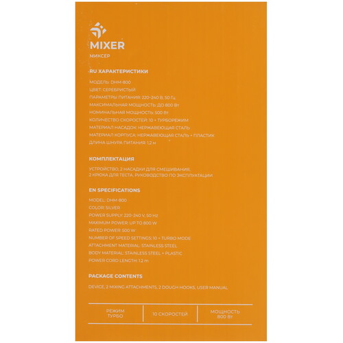 Купить Миксер DEXP DHM-800 серебристый  9136488. Характеристики, отзывы и цены в Донецке