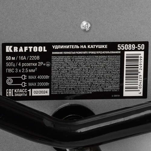 Купить Удлинитель силовой KRAFTOOL  55089-50 оранжевый  9172155. Характеристики, отзывы и цены в Донецке
