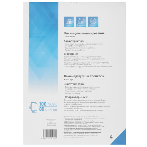 Купить Пленка Aceline Laminating Film  5605212. Характеристики, отзывы и цены в Донецке