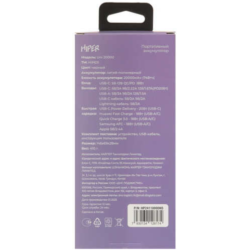 Купить Портативный аккумулятор HIPER Uni 20000 черный  5492756. Характеристики, отзывы и цены в Донецке