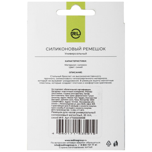 Купить Ремешок Red Line универсальный 20 мм синий  5607832. Характеристики, отзывы и цены в Донецке
