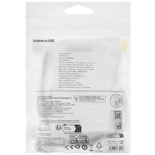 Купить Кабель круглый Baseus Lightning 8-pin - USB 2.0 Type-A черный 1.2 м  9260727. Характеристики, отзывы и цены в Донецке