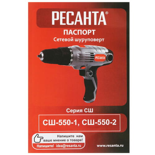 Купить Дрель-шуруповерт Ресанта СШ-550-1  8160163. Характеристики, отзывы и цены в Донецке