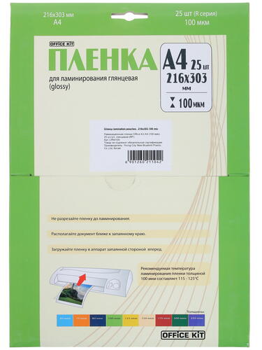 Купить Пленка Office Kit LPA4100  1224565. Характеристики, отзывы и цены в Донецке
