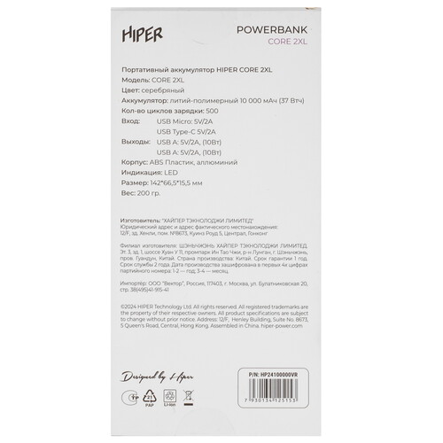Купить Портативный аккумулятор HIPER CORE 2XL серебристый  9242630. Характеристики, отзывы и цены в Донецке