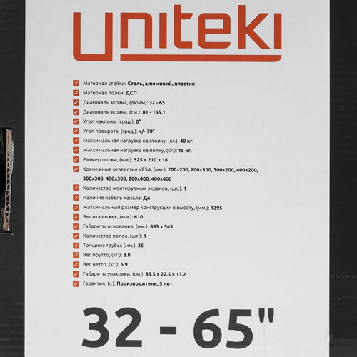 Купить Подставка-мольберт UNITEKI SNM005NW  9298795. Характеристики, отзывы и цены в Донецке