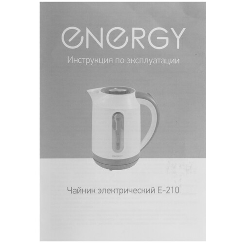 Купить Электрочайник ENERGY E-210 красный  8169795. Характеристики, отзывы и цены в Донецке