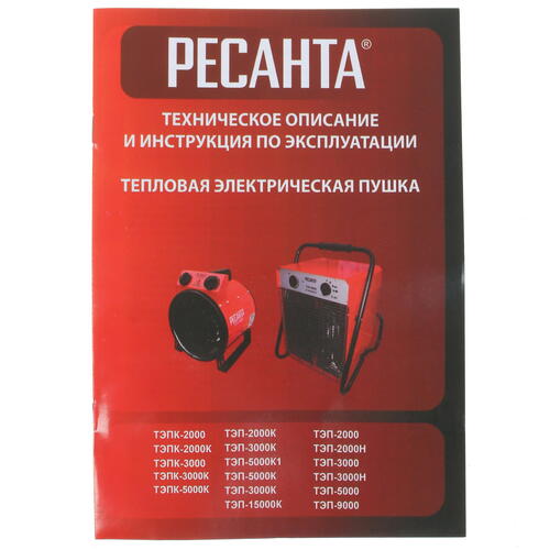 Купить Тепловая пушка электрическая Ресанта ТЭПК-2000  1024379. Характеристики, отзывы и цены в Донецке