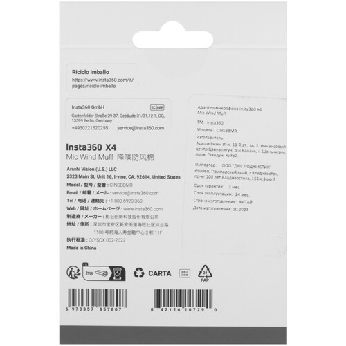 Купить Адаптер микрофона Insta360 X4 Mic Wind Muff  5482918. Характеристики, отзывы и цены в Донецке