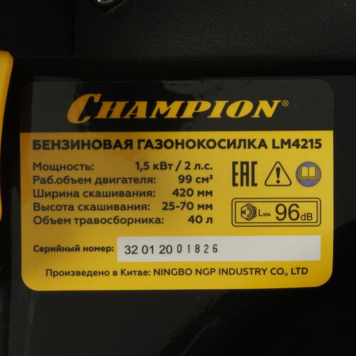 Купить Газонокосилка бензиновая Champion LM4215  1215093. Характеристики, отзывы и цены в Донецке