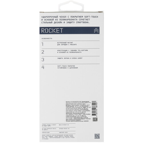 Купить Накладка  Rocket Frost для Apple iPhone 17 Pro серый  5639098. Характеристики, отзывы и цены в Донецке