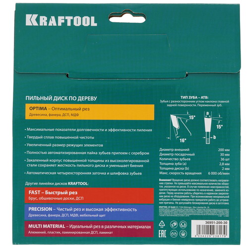 Купить Диск пильный KRAFTOOL 36951-200-30  9108018. Характеристики, отзывы и цены в Донецке