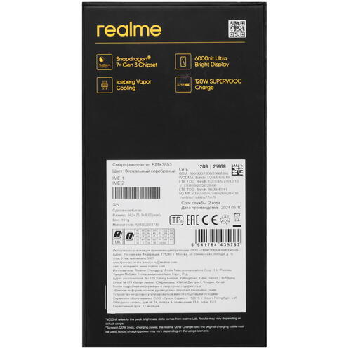Купить 6.78" Смартфон realme GT 6T 256 ГБ серебристый  5463801. Характеристики, отзывы и цены в Донецке