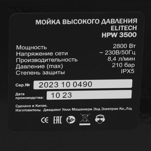 Купить Мойка высокого давления Elitech HPW 3500  9079221. Характеристики, отзывы и цены в Донецке