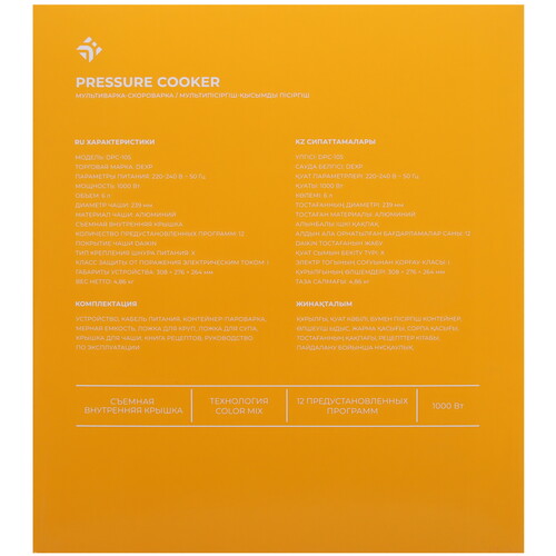 Купить Мультиварка-скороварка DEXP DPC-105 черный  9070244. Характеристики, отзывы и цены в Донецке