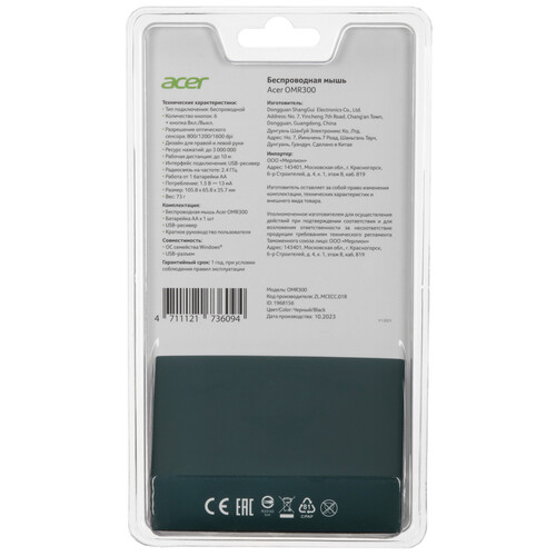 Купить Мышь беспроводная Acer OMR300  9080825. Характеристики, отзывы и цены в Донецке