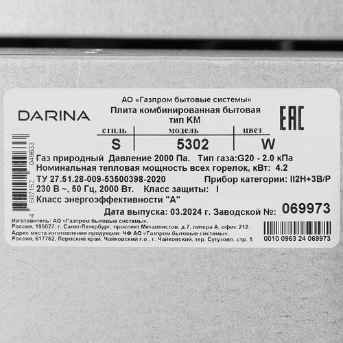 Купить Комбинированная плита Darina S 5302 W белый  9082761. Характеристики, отзывы и цены в Донецке
