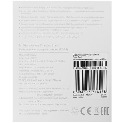 Купить Беспроводное зарядное устройство Xiaomi Mi 20W Wireless Charging Stand черный  1640137. Характеристики, отзывы и цены в Донецке