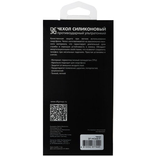 Купить Накладка  DF для realme C53/ C51/ Note 50 прозрачный  5466958. Характеристики, отзывы и цены в Донецке