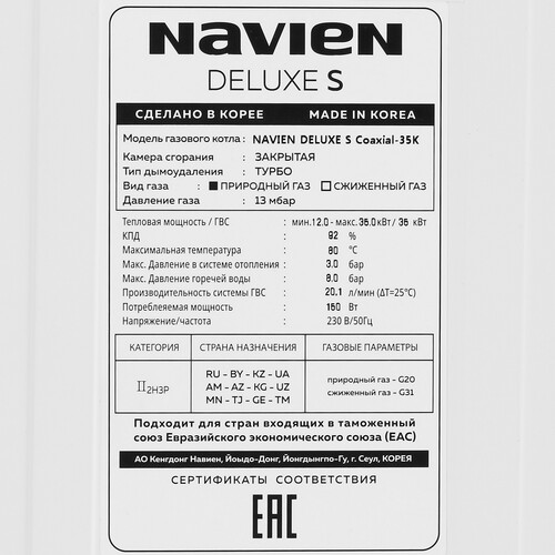 Купить Газовый котел Navien Deluxe S-35k настенный  5317086. Характеристики, отзывы и цены в Донецке