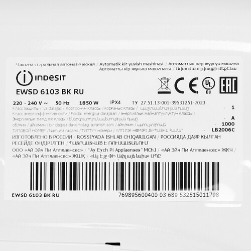 Купить Стиральная машина Indesit EWSD 6103 BK RU белый  9250710. Характеристики, отзывы и цены в Донецке