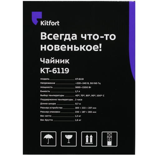 Купить Электрочайник Kitfort KT-6119 серебристый  5301277. Характеристики, отзывы и цены в Донецке