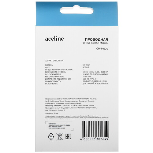 Купить Мышь проводная Aceline CM-M529WT Silent  белый  5460387. Характеристики, отзывы и цены в Донецке