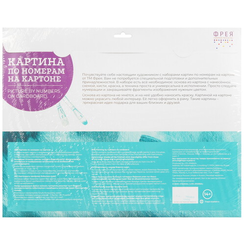 Купить Картина по номерам Фрея Ароматный глинтвейн  9126888. Характеристики, отзывы и цены в Донецке