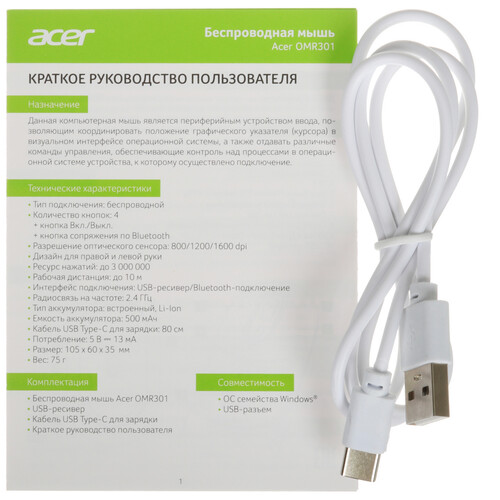Купить Мышь беспроводная Acer OMR301  5462516. Характеристики, отзывы и цены в Донецке