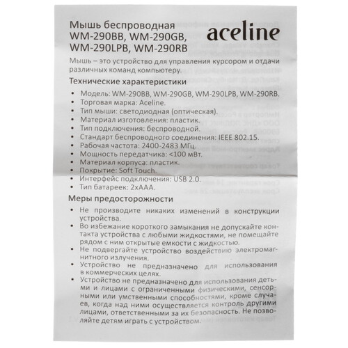 Купить Мышь беспроводная Aceline WM-290RB  красный  5481458. Характеристики, отзывы и цены в Донецке