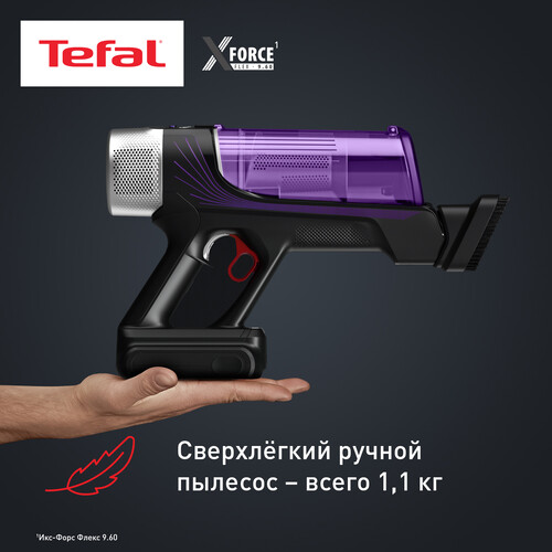 Купить Пылесос  вертикальный  Tefal TY2039WO  фиолетоый  9269889. Характеристики, отзывы и цены в Донецке