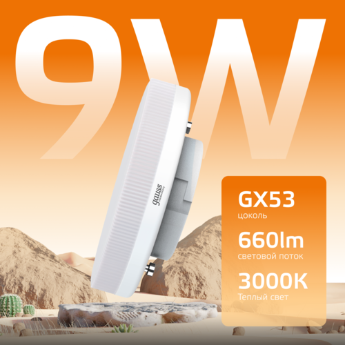 Купить Комплект светодиодных ламп Gauss Elementary 83819  5613122. Характеристики, отзывы и цены в Донецке