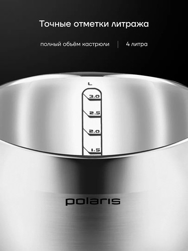 Купить Кастрюля Polaris Mela-20C 4 л 20 см серебристый  9342384. Характеристики, отзывы и цены в Донецке