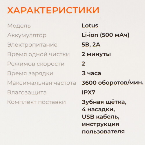 Купить Электрическая зубная щетка GEOZON LOTUS G-HL10MNT зеленый  9204412. Характеристики, отзывы и цены в Донецке