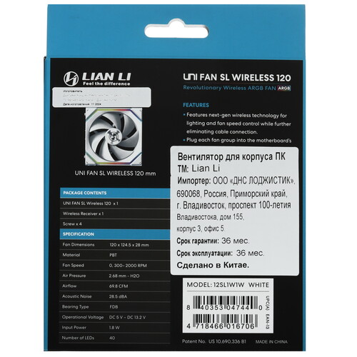 Купить Комплект вентиляторов LIAN LI UNI FAN SL WIRELESS 120  5604341. Характеристики, отзывы и цены в Донецке