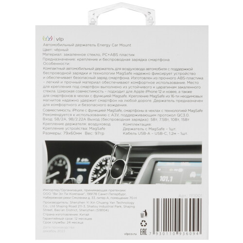 Купить Держатель автомобильный VLP Energy Car Mount черный  5466322. Характеристики, отзывы и цены в Донецке