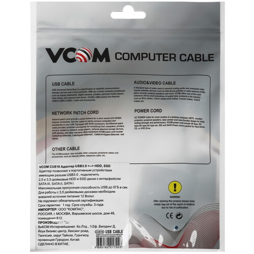 Купить Кабель VCOM USB 3.2 Gen 1 Type-A - Sata 7+15pin  5471567. Характеристики, отзывы и цены в Донецке