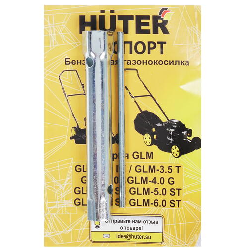 Купить Газонокосилка бензиновая Huter GLM-5.0 S  1263938. Характеристики, отзывы и цены в Донецке